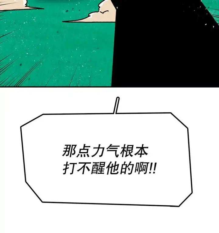 《时间静止的房子》26.大树图15