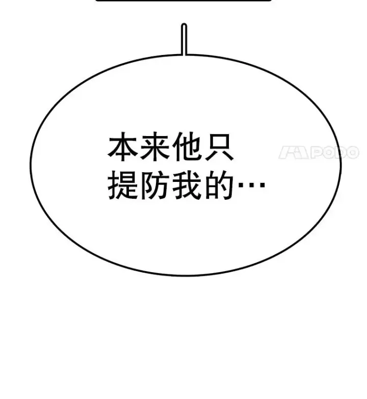 《时间静止的房子》26.大树图31