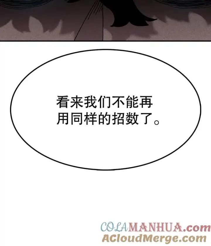 《时间静止的房子》26.大树图33