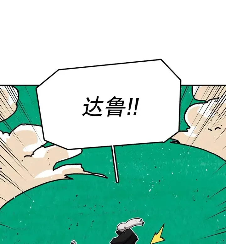 《时间静止的房子》26.大树图59