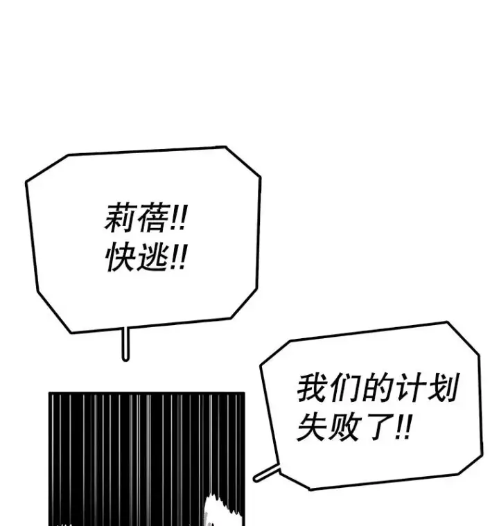 《时间静止的房子》26.大树图78