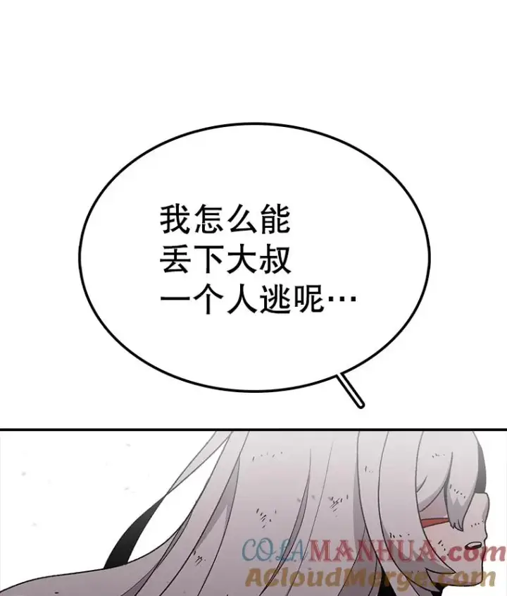 《时间静止的房子》26.大树图81