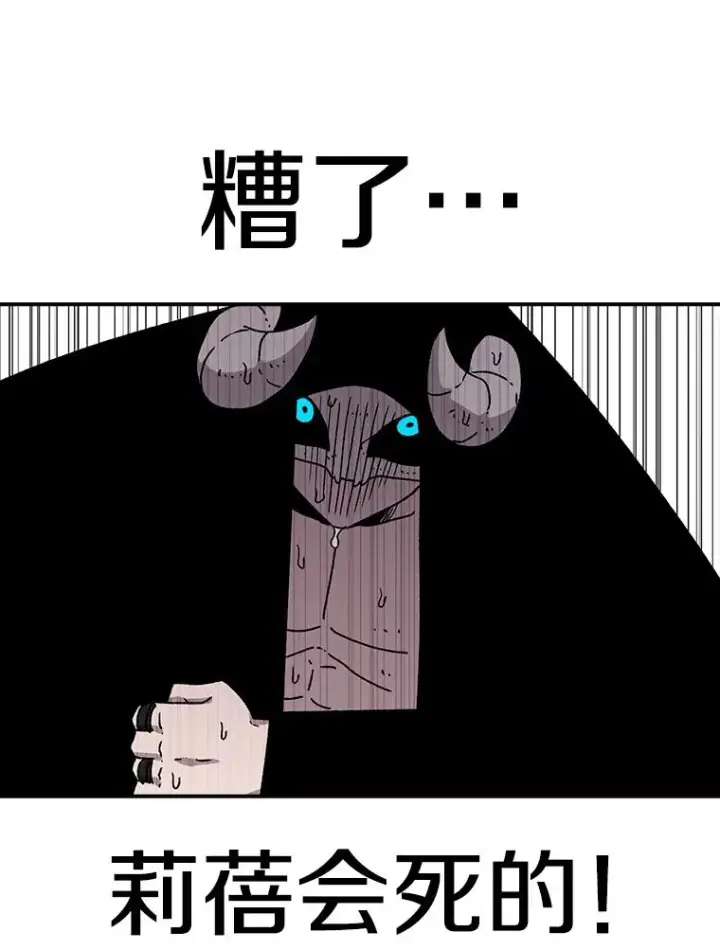 《时间静止的房子》26.大树图92