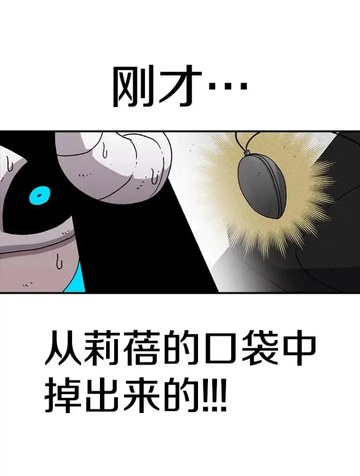 《时间静止的房子》26.大树图95