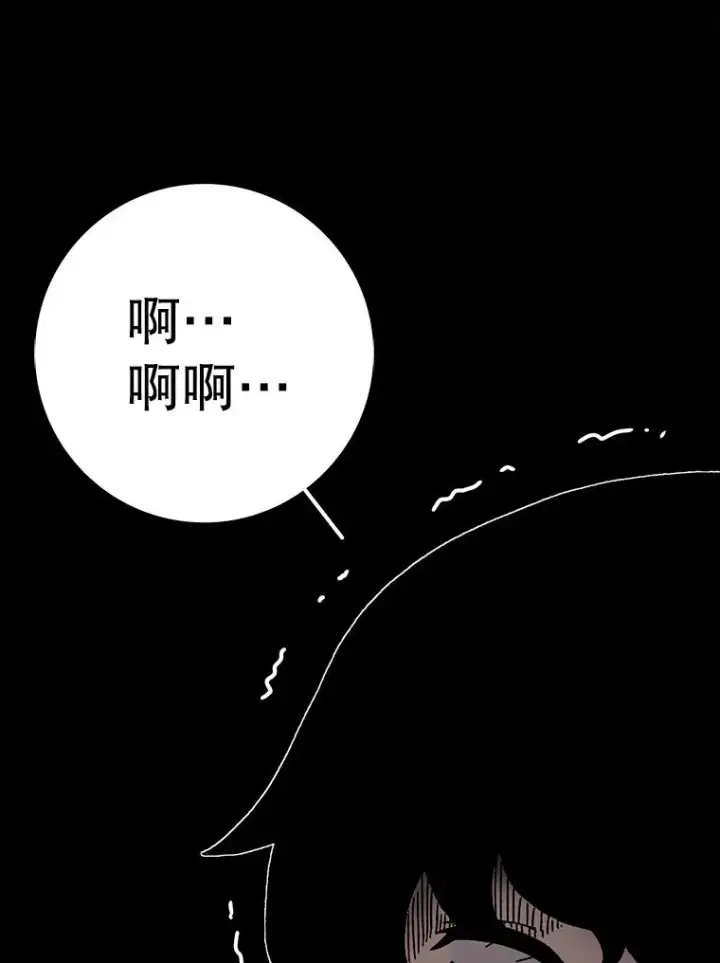 《时间静止的房子》27.涌现的幻觉图110