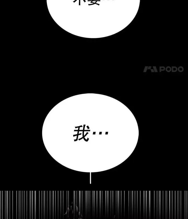 《时间静止的房子》27.涌现的幻觉图116