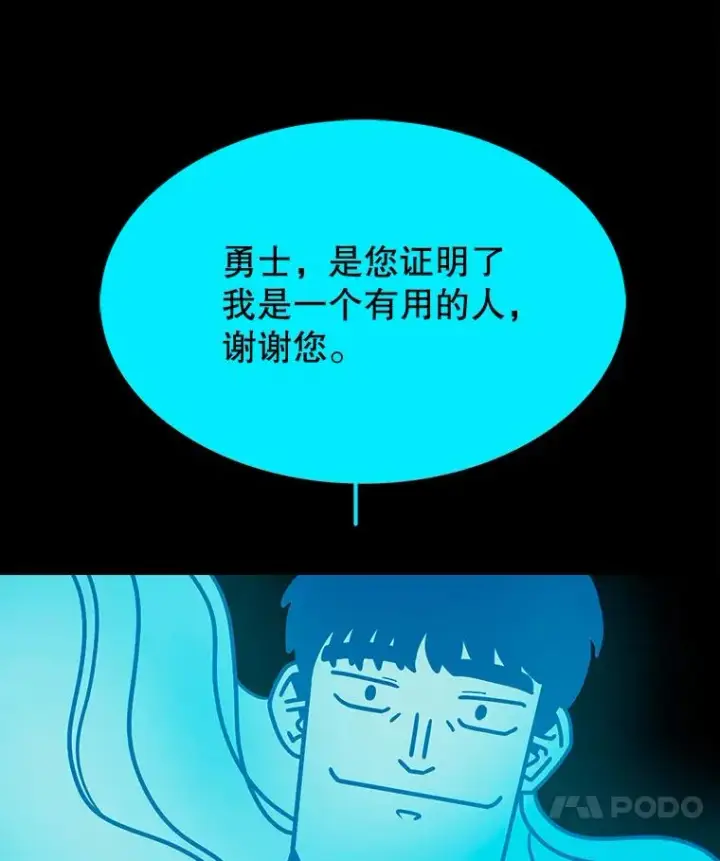 《时间静止的房子》27.涌现的幻觉图134