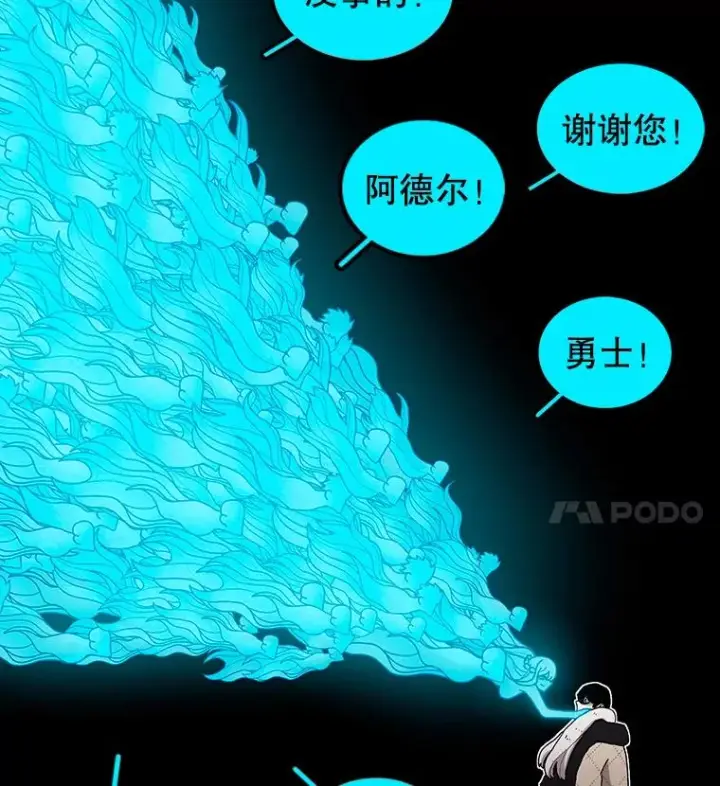 《时间静止的房子》27.涌现的幻觉图138