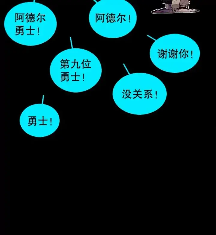 《时间静止的房子》27.涌现的幻觉图139