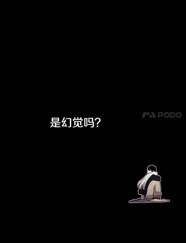 《时间静止的房子》27.涌现的幻觉图142
