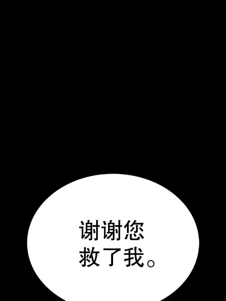 《时间静止的房子》27.涌现的幻觉图146