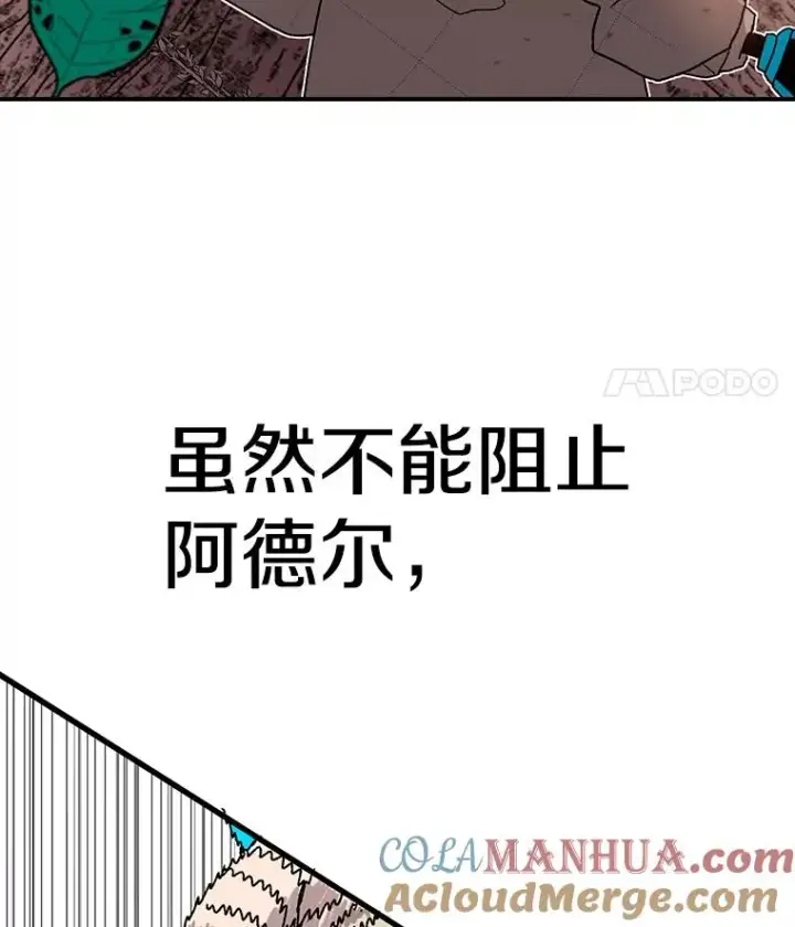 《时间静止的房子》27.涌现的幻觉图5