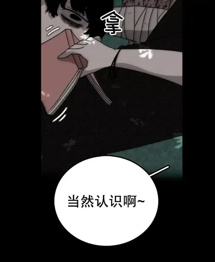 《时间静止的房子》27.涌现的幻觉图66