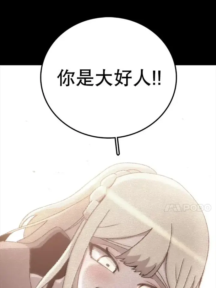 《时间静止的房子》27.涌现的幻觉图67
