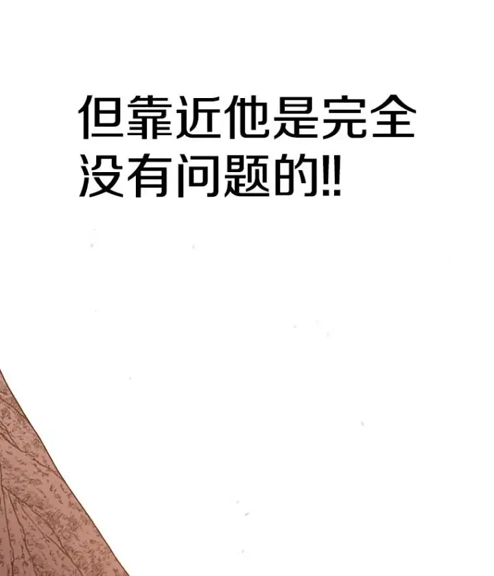 《时间静止的房子》27.涌现的幻觉图7