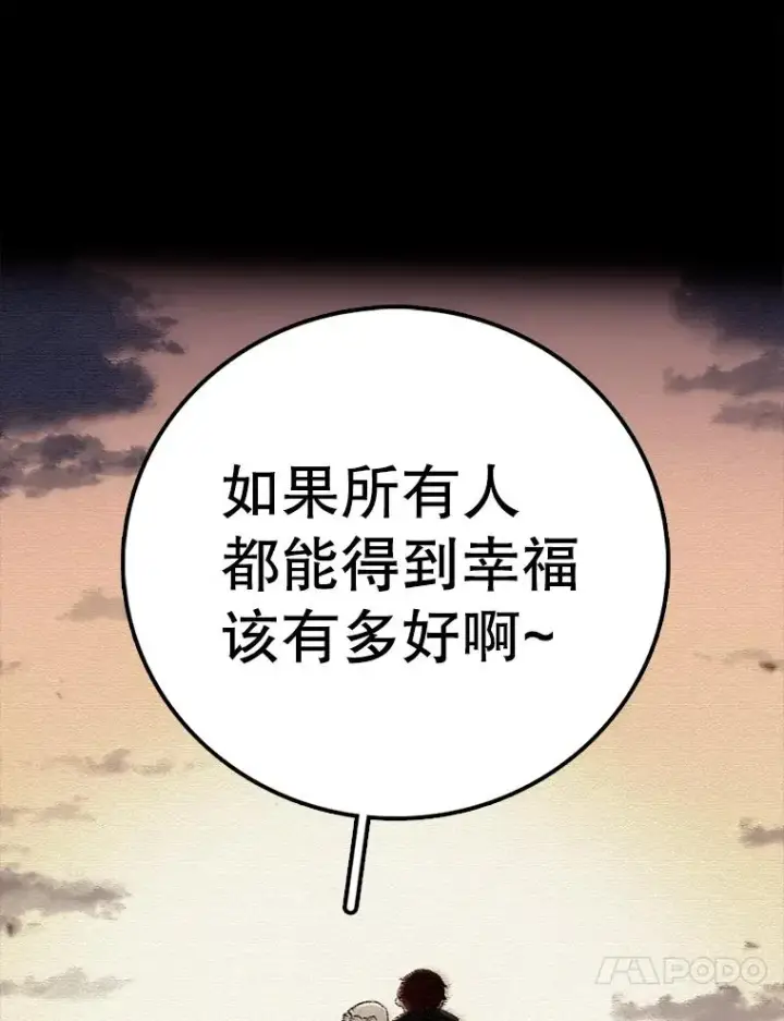 《时间静止的房子》27.涌现的幻觉图70