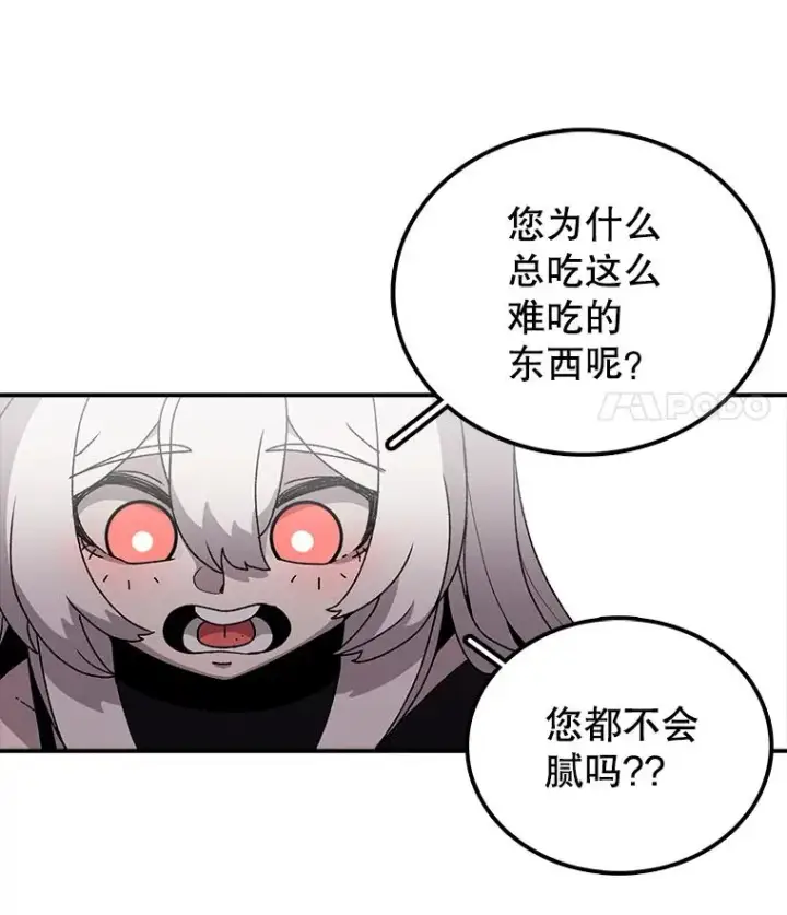《时间静止的房子》28.不平凡的孩子图103