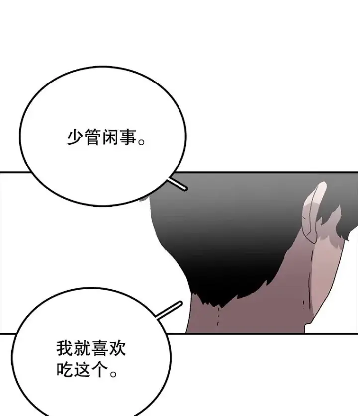 《时间静止的房子》28.不平凡的孩子图104