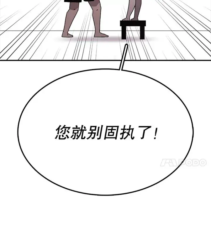 《时间静止的房子》28.不平凡的孩子图114
