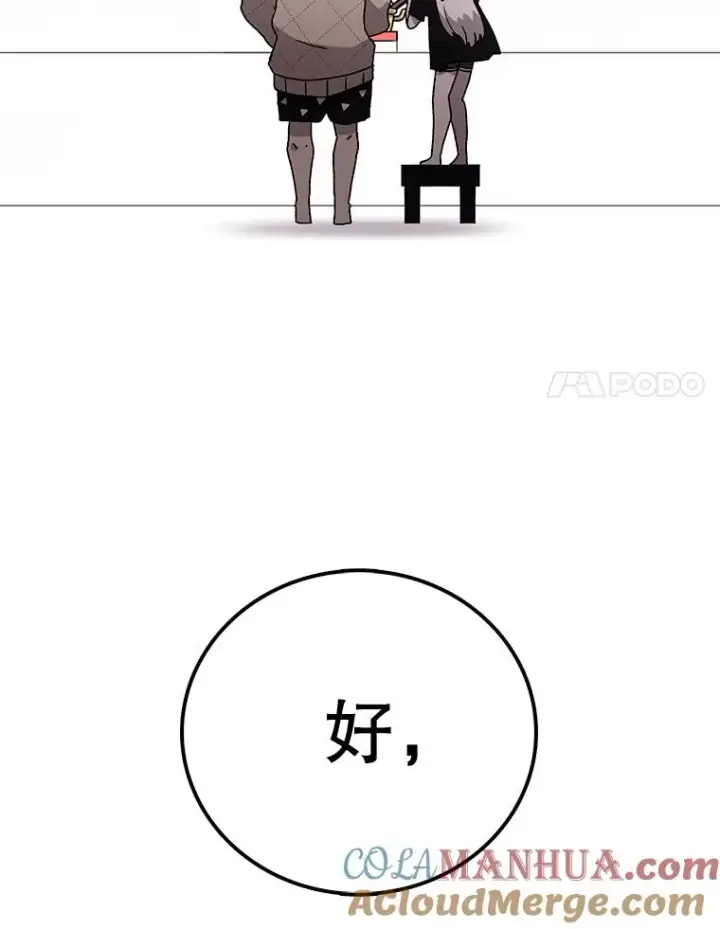 《时间静止的房子》28.不平凡的孩子图121