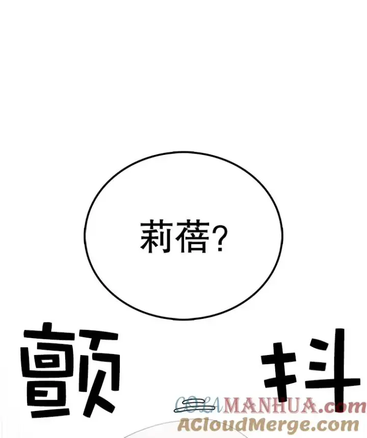 《时间静止的房子》28.不平凡的孩子图141