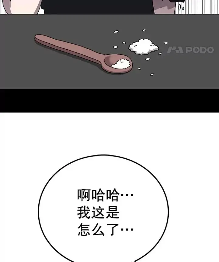《时间静止的房子》28.不平凡的孩子图143