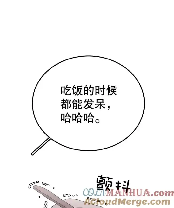 《时间静止的房子》28.不平凡的孩子图145