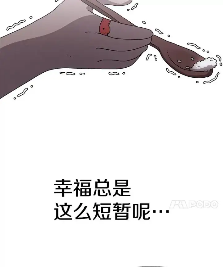 《时间静止的房子》28.不平凡的孩子图146