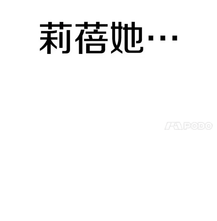 《时间静止的房子》28.不平凡的孩子图150
