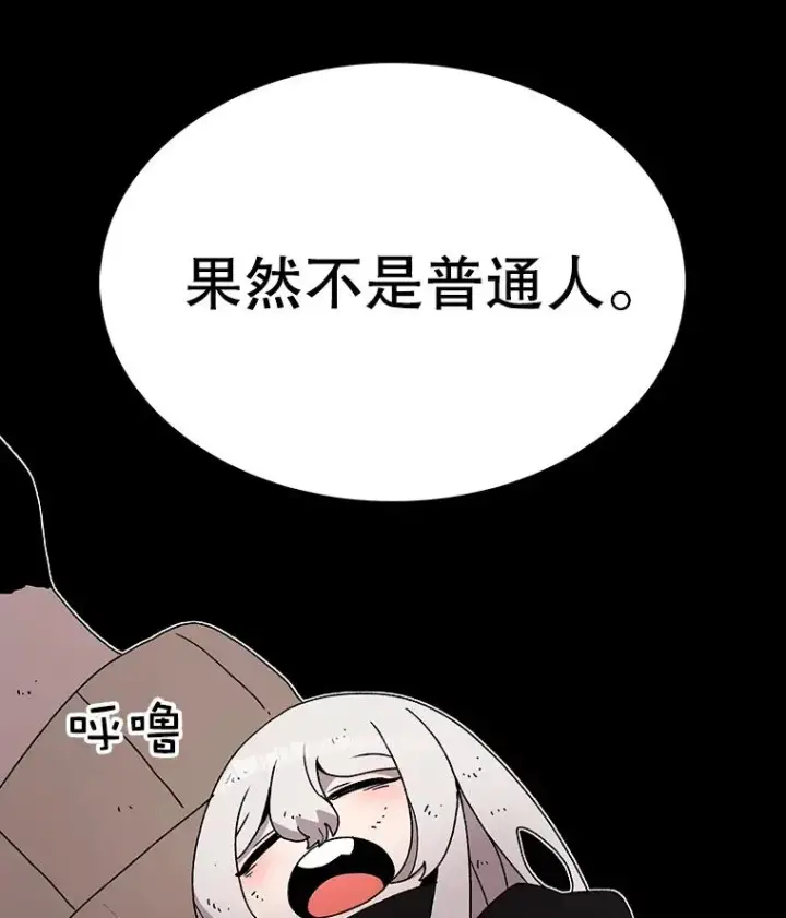《时间静止的房子》28.不平凡的孩子图16