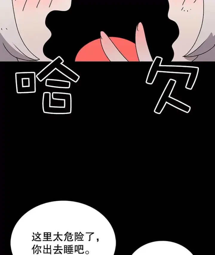 《时间静止的房子》28.不平凡的孩子图20