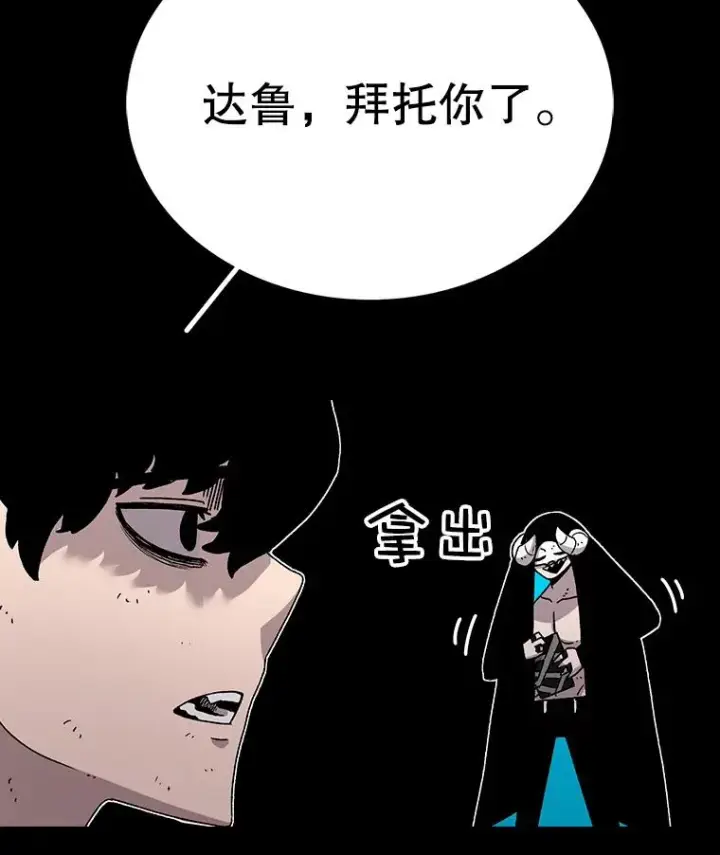 《时间静止的房子》28.不平凡的孩子图22