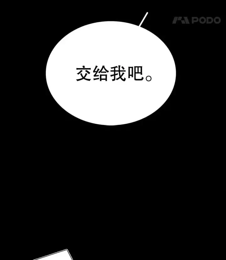 《时间静止的房子》28.不平凡的孩子图23