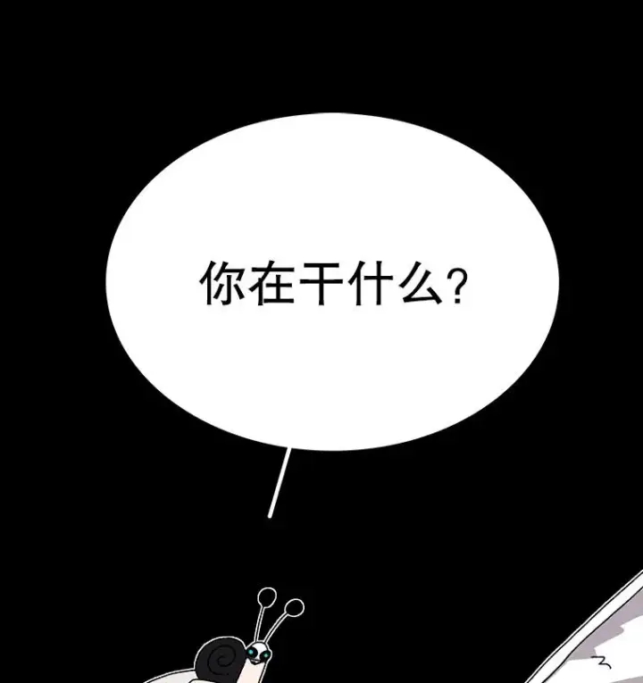 《时间静止的房子》28.不平凡的孩子图28