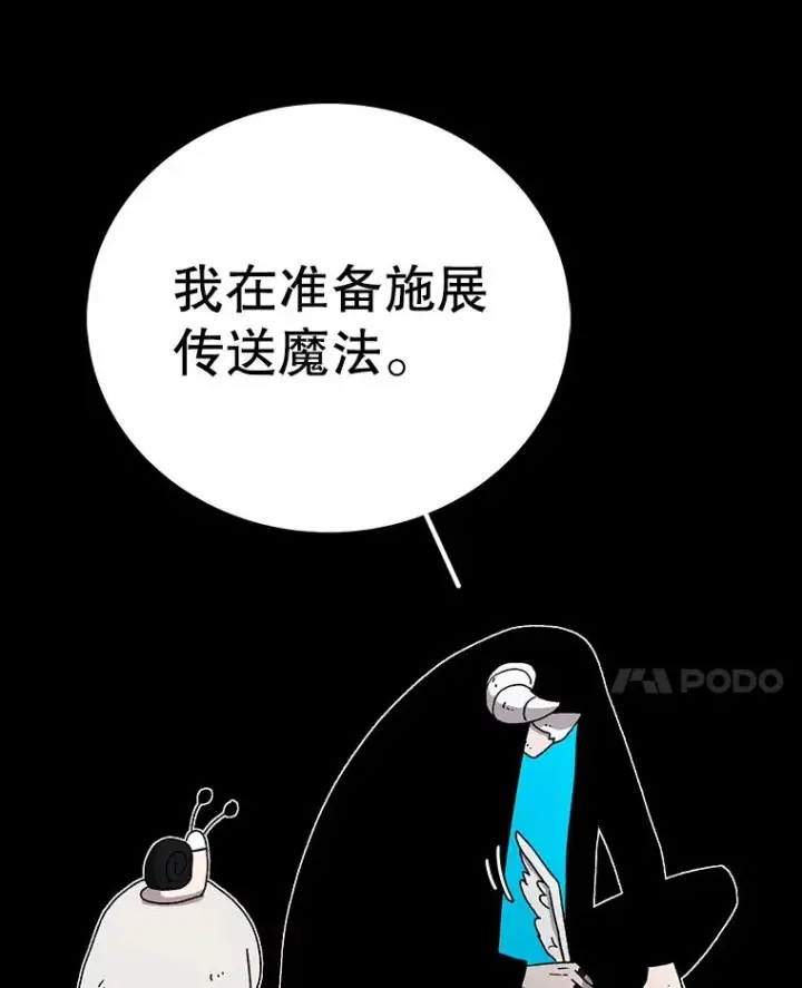 《时间静止的房子》28.不平凡的孩子图30