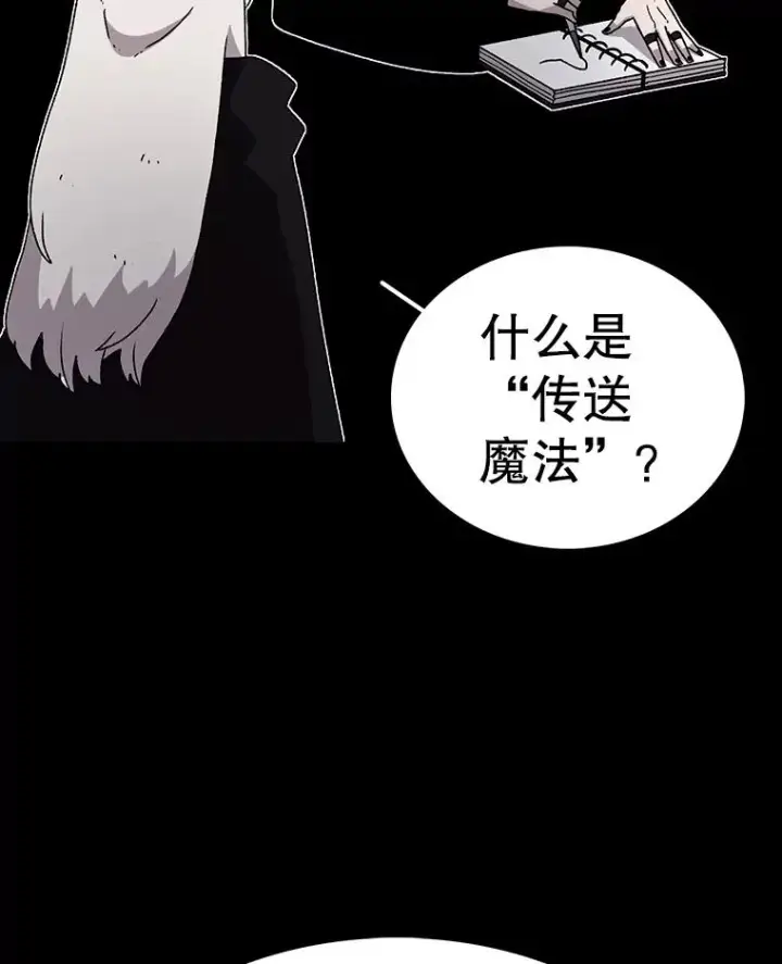 《时间静止的房子》28.不平凡的孩子图31