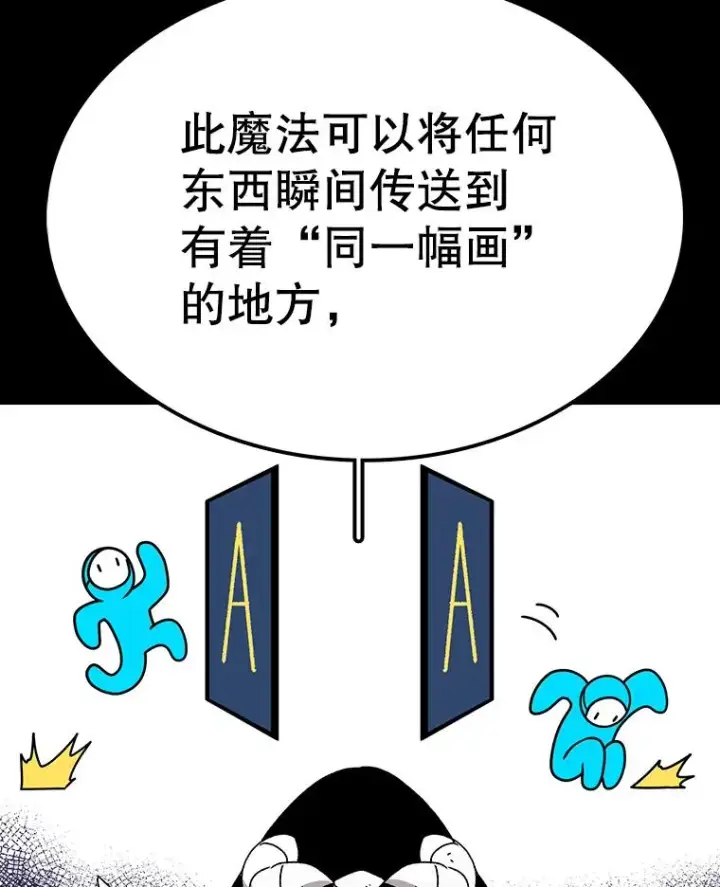 《时间静止的房子》28.不平凡的孩子图32