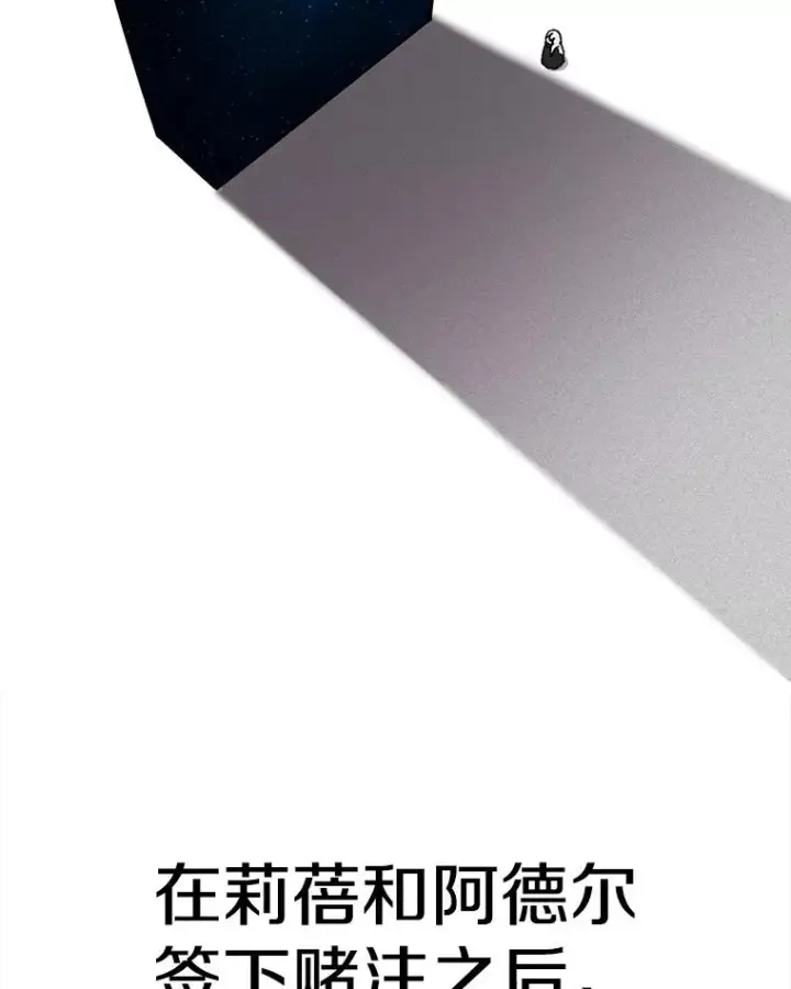 《时间静止的房子》28.不平凡的孩子图36