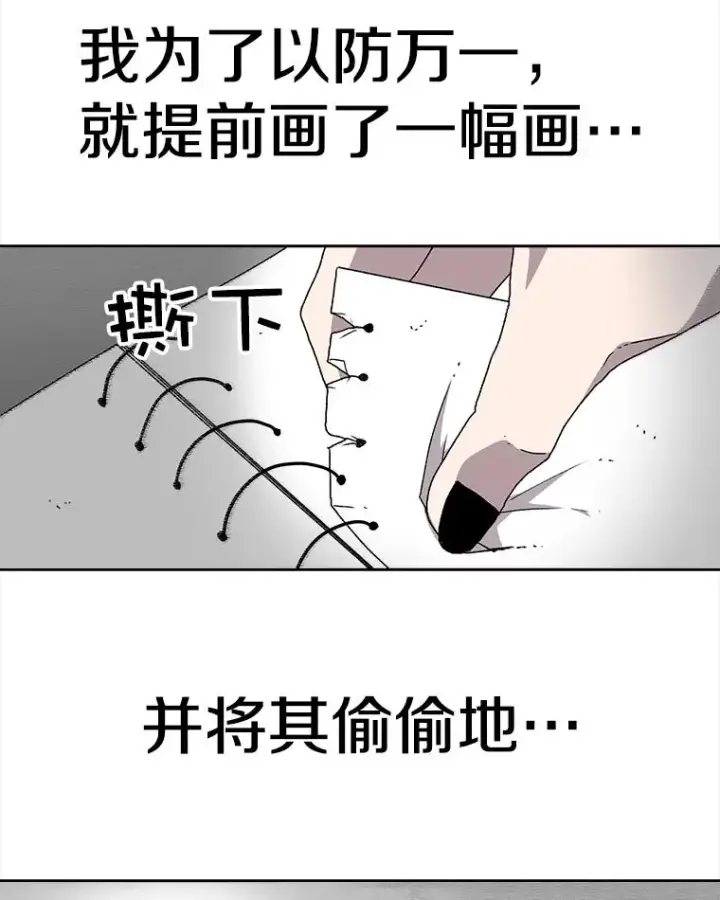《时间静止的房子》28.不平凡的孩子图38