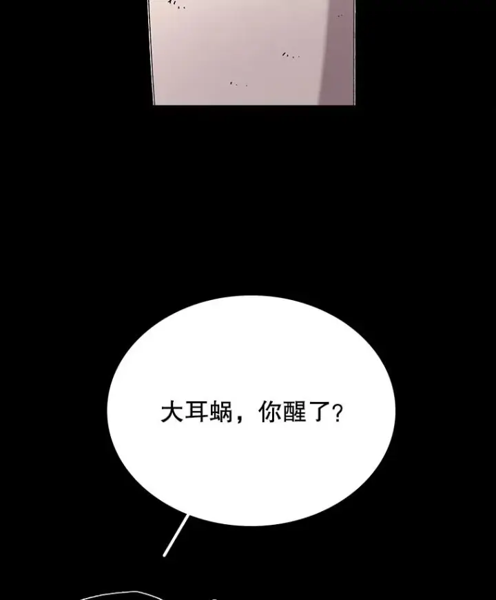 《时间静止的房子》28.不平凡的孩子图4