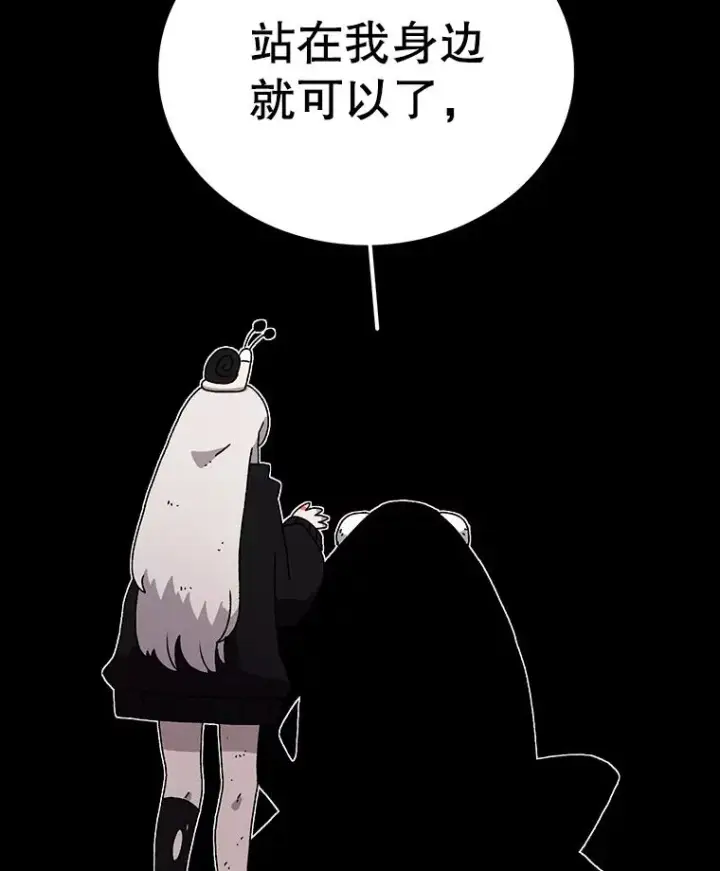 《时间静止的房子》28.不平凡的孩子图48