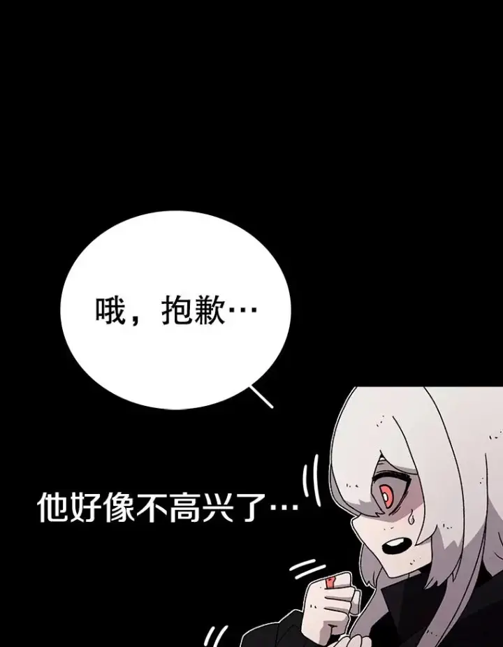 《时间静止的房子》28.不平凡的孩子图50