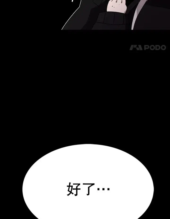 《时间静止的房子》28.不平凡的孩子图51