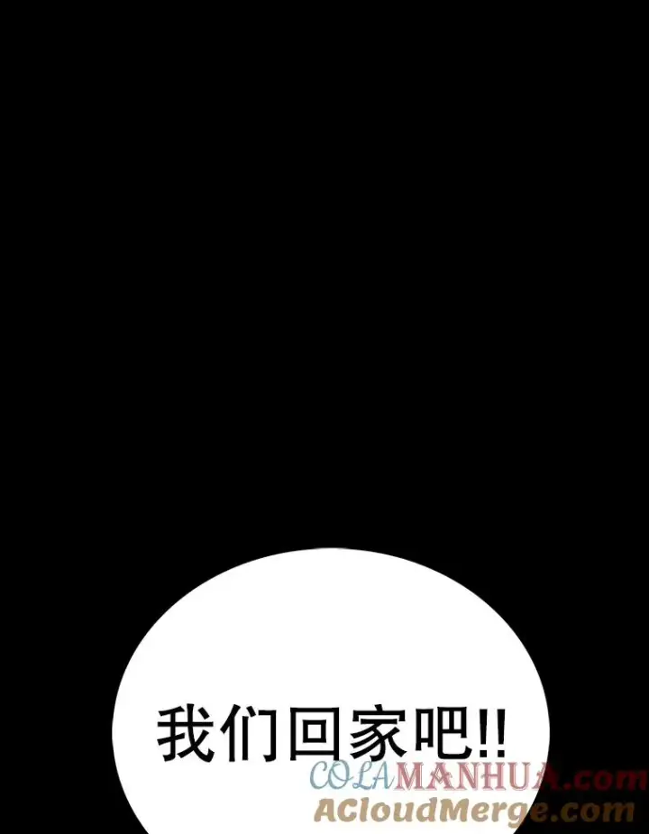 《时间静止的房子》28.不平凡的孩子图53