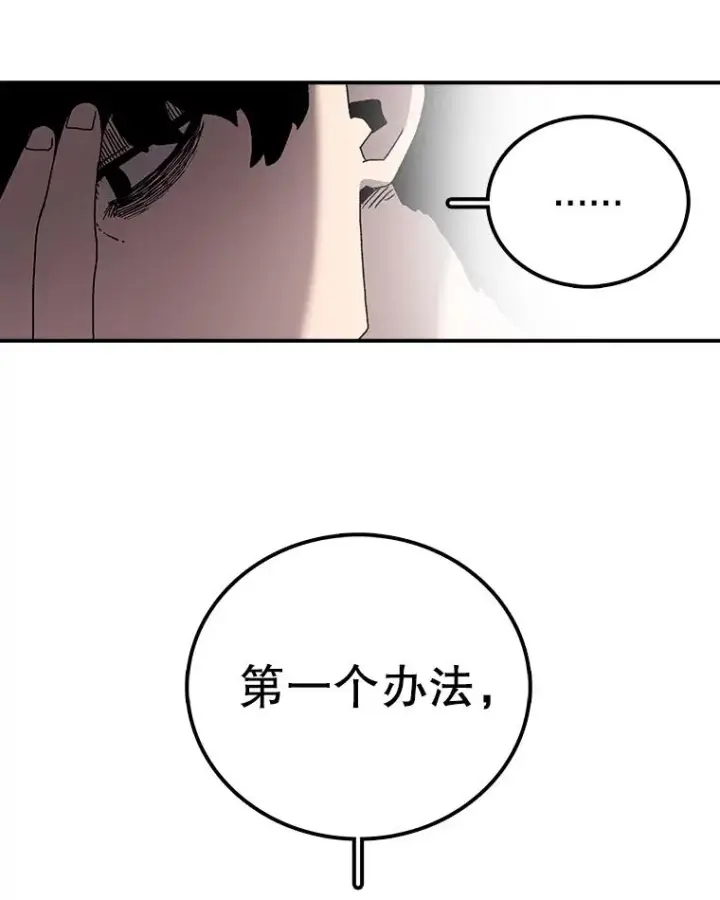 《时间静止的房子》29.离开图11