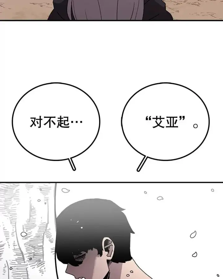 《时间静止的房子》29.离开图115