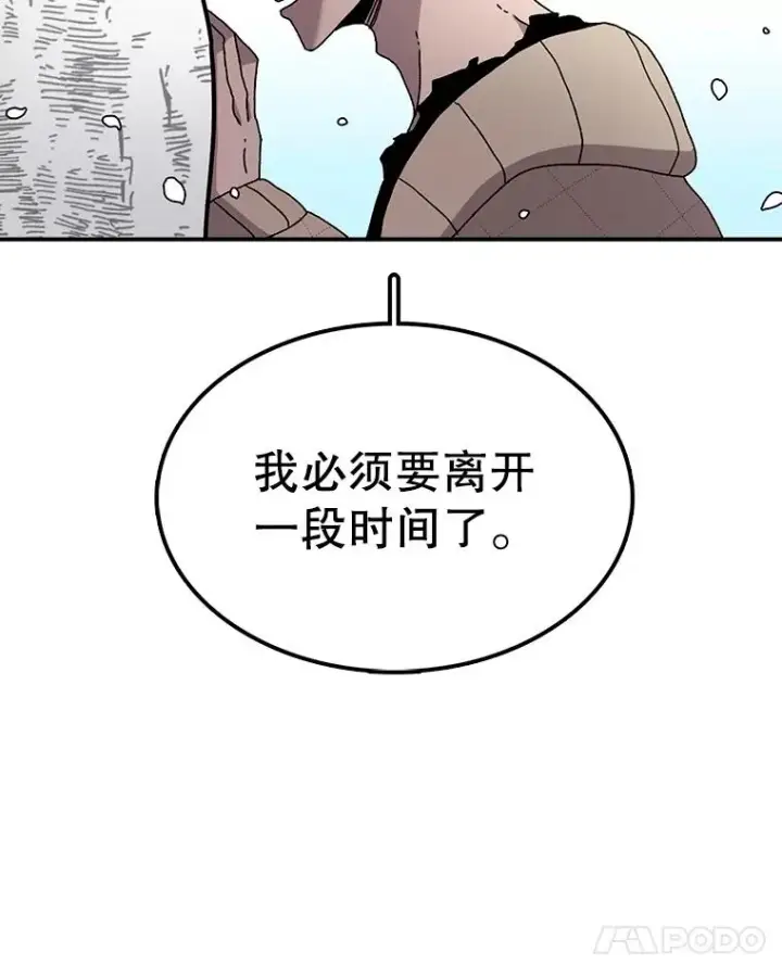 《时间静止的房子》29.离开图116