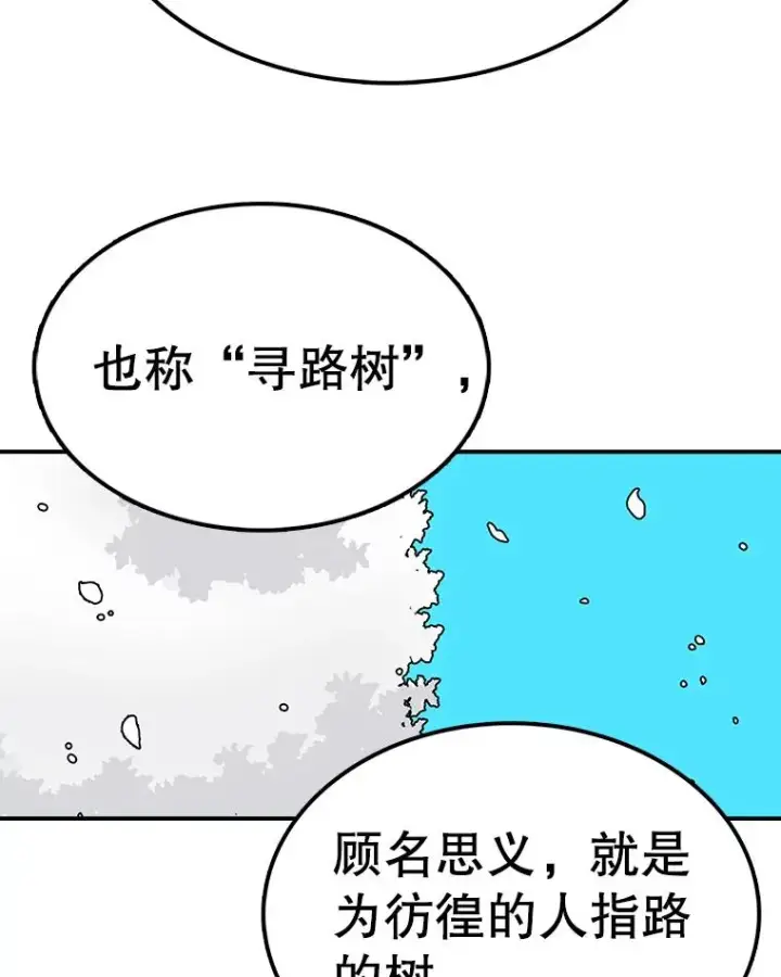 《时间静止的房子》29.离开图119