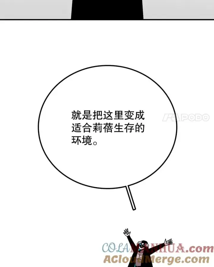 《时间静止的房子》29.离开图13