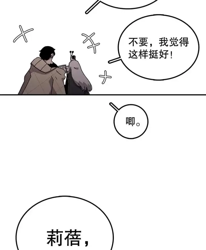 《时间静止的房子》29.离开图135